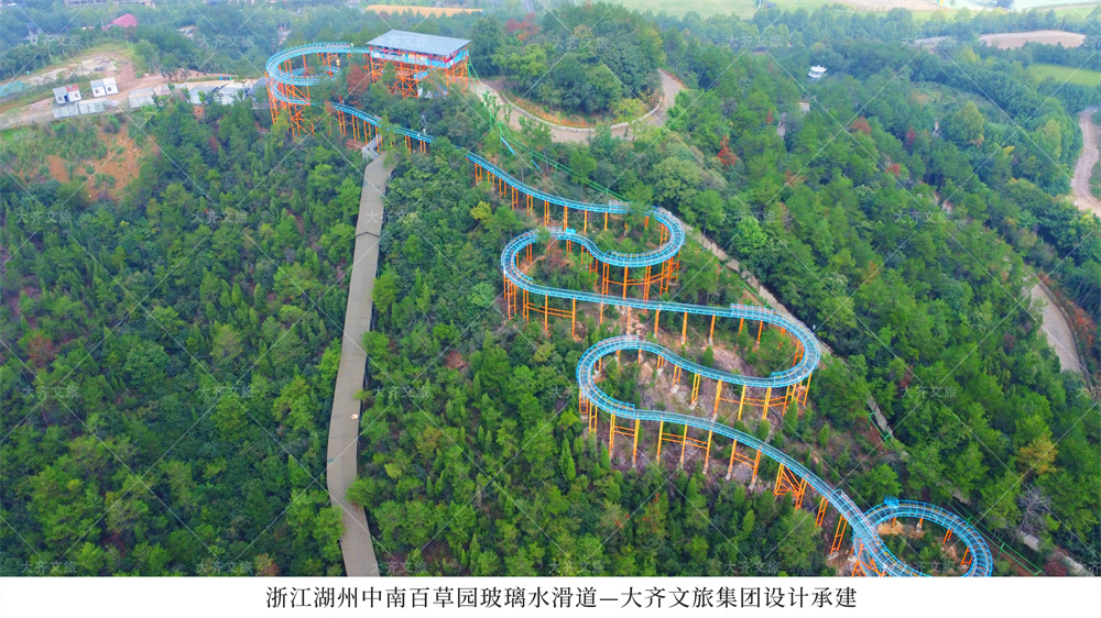 浙江湖州中南百草园玻璃水滑道-0.jpg