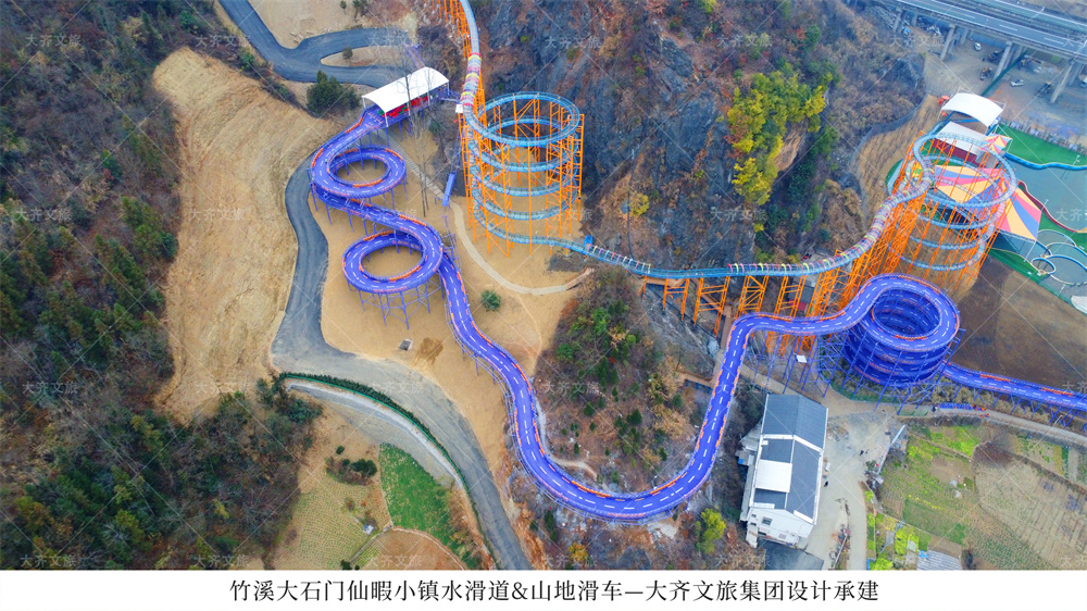 竹溪大石门仙暇小镇水滑道&山地滑车4444.jpg