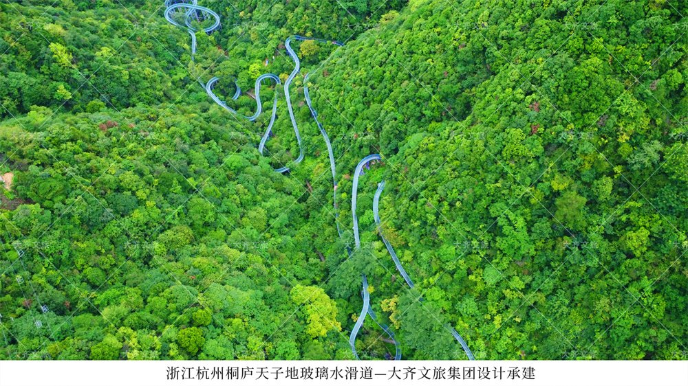 浙江杭州桐庐天子地玻璃水滑道-0.jpg